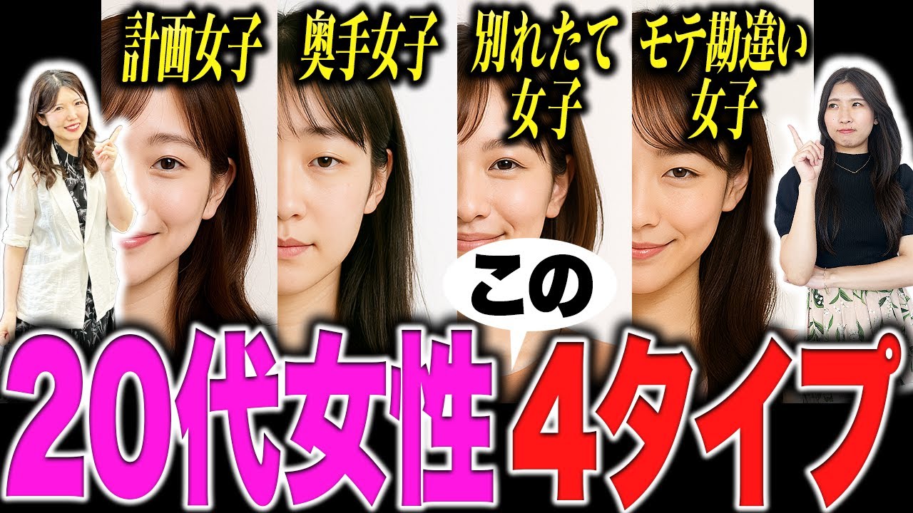 結婚相談所に入会する20代女性の4タイプ それぞれ成婚のヒントも解説