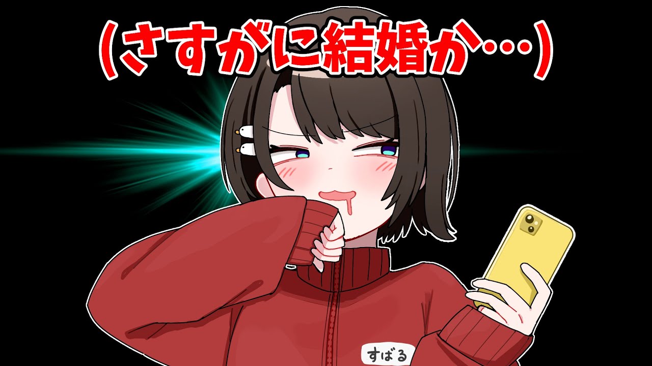 いろはと結婚したいスバル【ホロライブ手描き切り抜き/大空スバル/風真いろは】