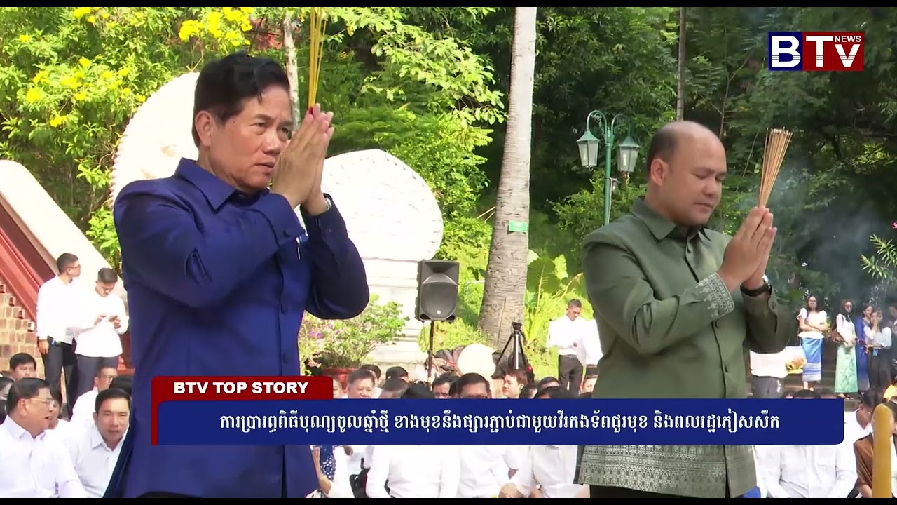 ការប្រារព្ធពិធីបុណ្យចូលឆ្នាំថ្មី ខាងមុខនឹងផ្សារភ្ជាប់ជាមួយវីរកងទ័ពជួរមុខ និងពលរដ្ឋភៀសសឹក