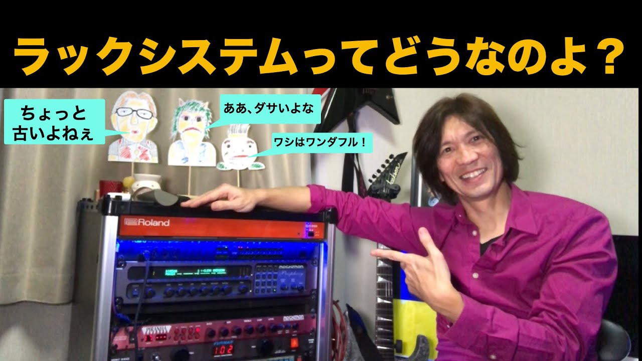 ラックシステム　ダサいところがカッコイイ！　＃プリアンプ　#ADA 　#ROCKTRON