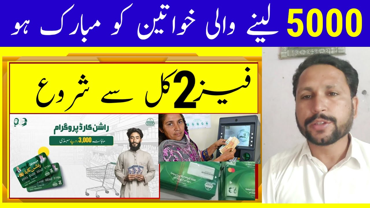 BISP Breaking News Phase 2 | ehsas 13500 New Payment Update 2025 | 8171 Portal New Update #13500