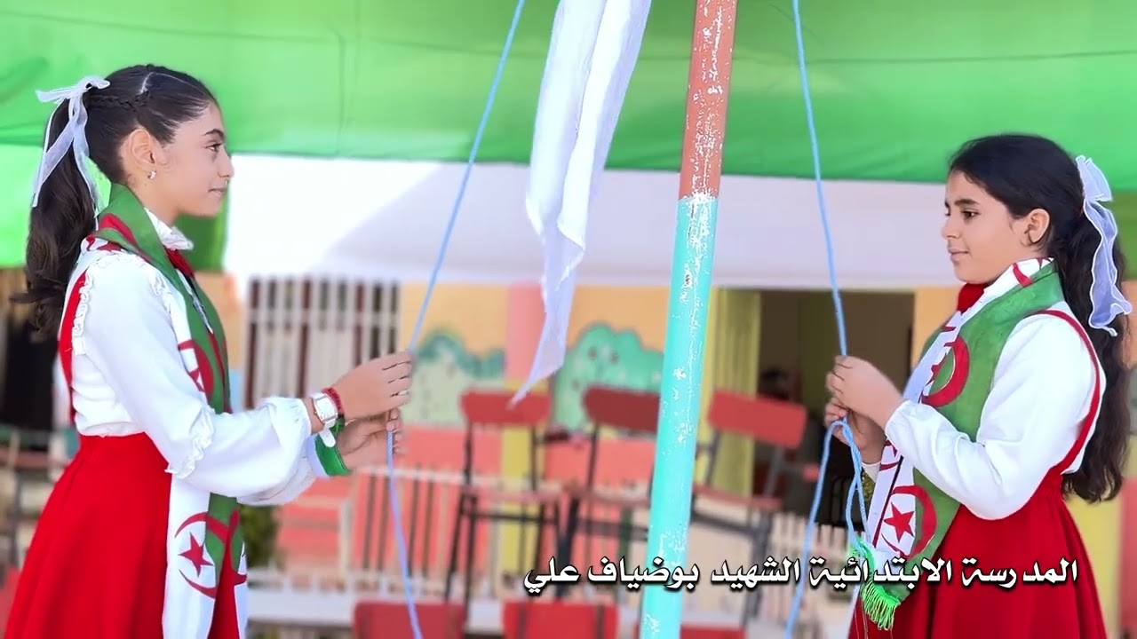 النشيد الوطني الجزائري - مدرسة بوضياف على بالمسيلة