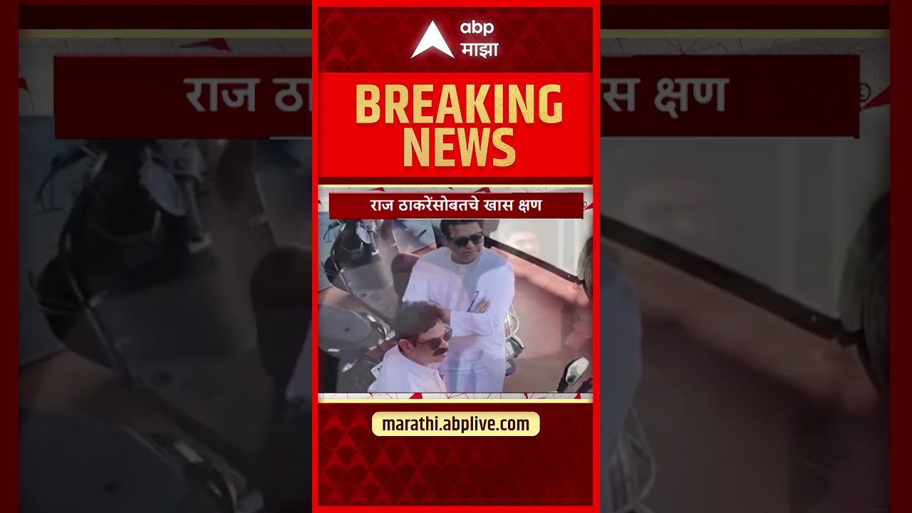 Bala Nanandgaonkar Raj Thackeray Friendship Day : मैत्रीदिनानिमित्त राज ठाकरेंसाठी खास पोस्ट