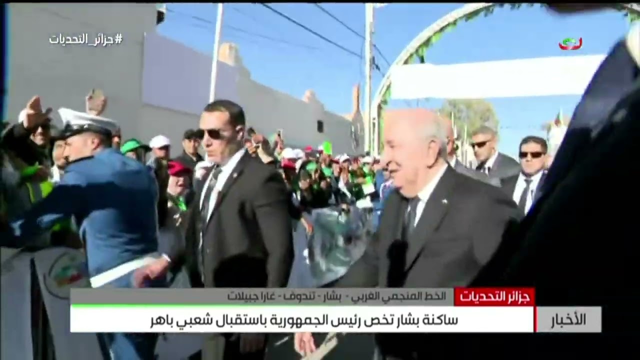 ساكنة بشار تخص رئيس الجمهورية باستقبال شعبي باهر