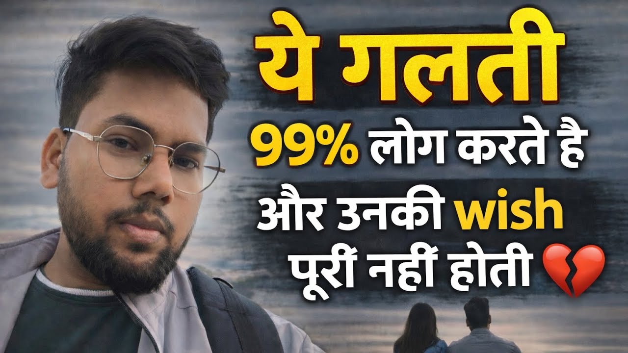 Why your manifestation is not working? 99% people do manifestation wrongly #manifestation #love 