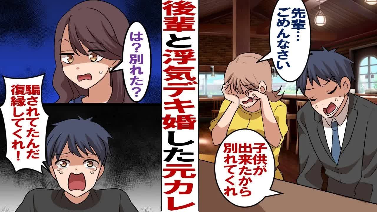 【漫画】私の会社の後輩とデキ婚した元婚約者「俺、騙されたんだ！離婚するからヨリを戻して欲しい！」どうしようかどうか悩んだ末、私が出した答えは…。