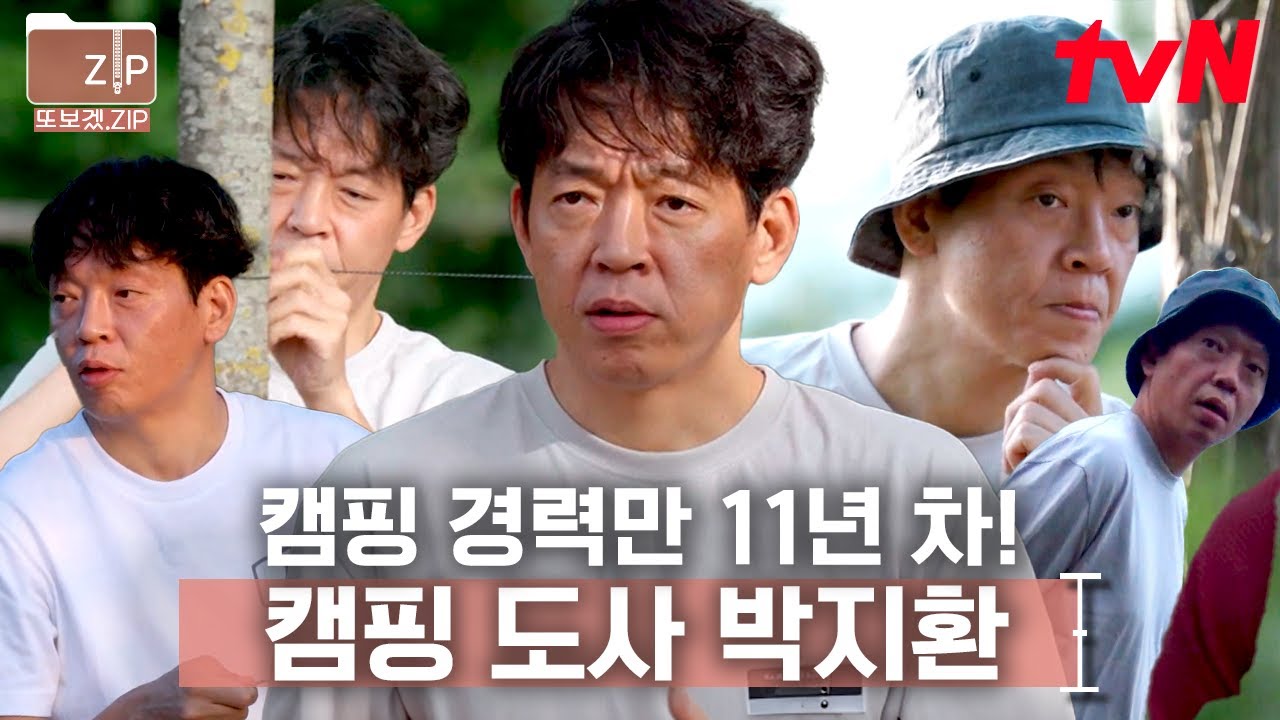 (70분) 본격적인 〈범죄도시4〉 장이수 덕질 영상♥🔥 알고 보면 11년 차 캠(핑)고(수) 본캐 박지환의 레전드 모음zip | 텐트밖은유럽