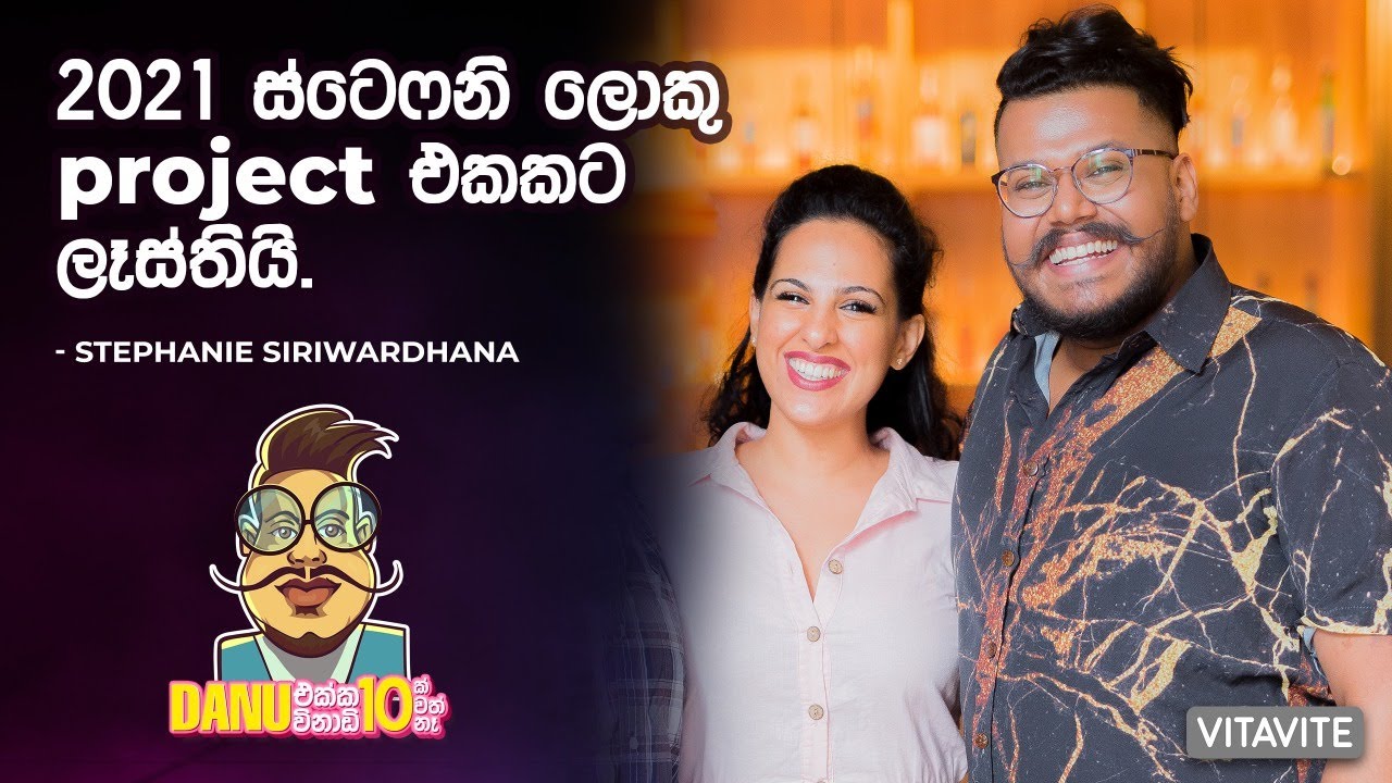 Danu එක්ක විනාඩි 10ක් වත් නෑ featuring Stephanie Siriwardhana