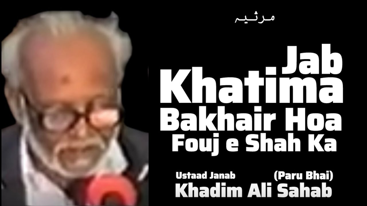 Marsia| Jab Khatima Bakhair Hoa Fouj e Shah Ka | Ustad Janab Khadim Ali Paru Bhai |