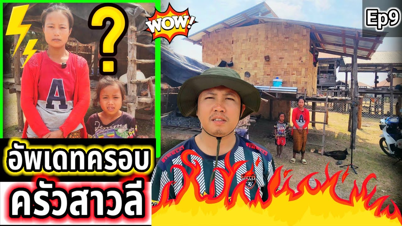 วันนี้บ่าวพรได้มาหาสาวลีในรอบหลายวัน Ep9