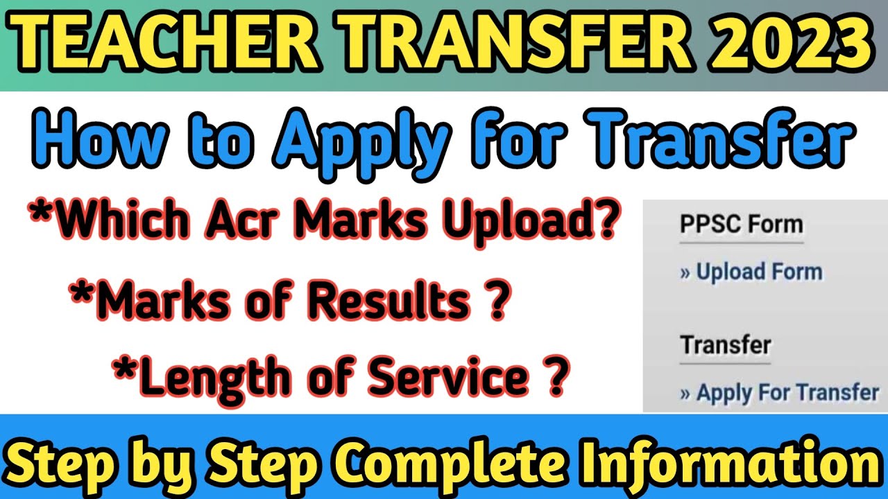 How to Apply for Teacher Transfer 2023 | Teacher Transfer 2023 | how to apply transfer on epunjab