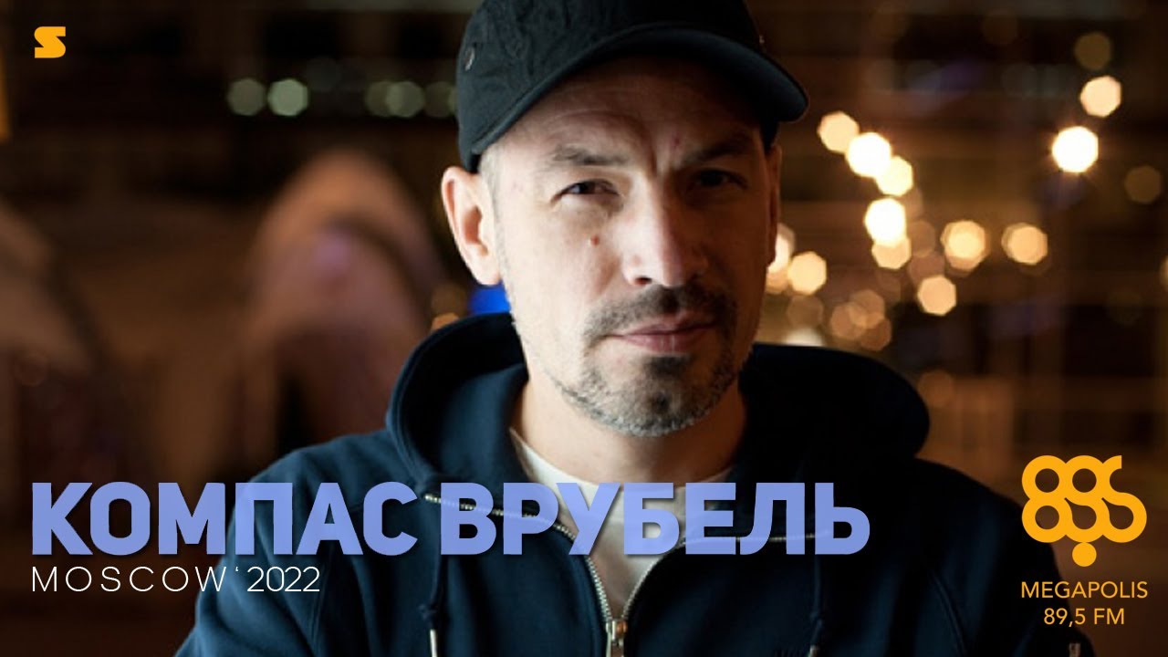 Compass Vrubell - 23rd HOUR - 30 May 2022 | Компас Врубель 23й час