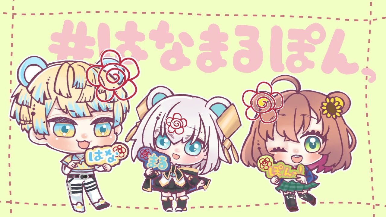 【#にじエペさい2024】はなまるぽんっ！【アルス・アルマル/にじさんじ】