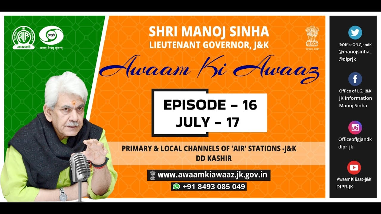 Awaam Ki Awaaz | EP &ndash; 16 | 17 July 2022