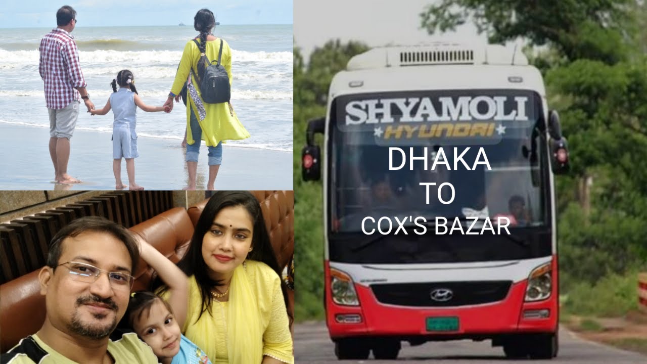 Dhaka to Cox's bazar |Shyamoli paribahan| Grace Cox Smart Hotel কক্সবাজারে বাজেটে 3-STAR মানের হোটেল