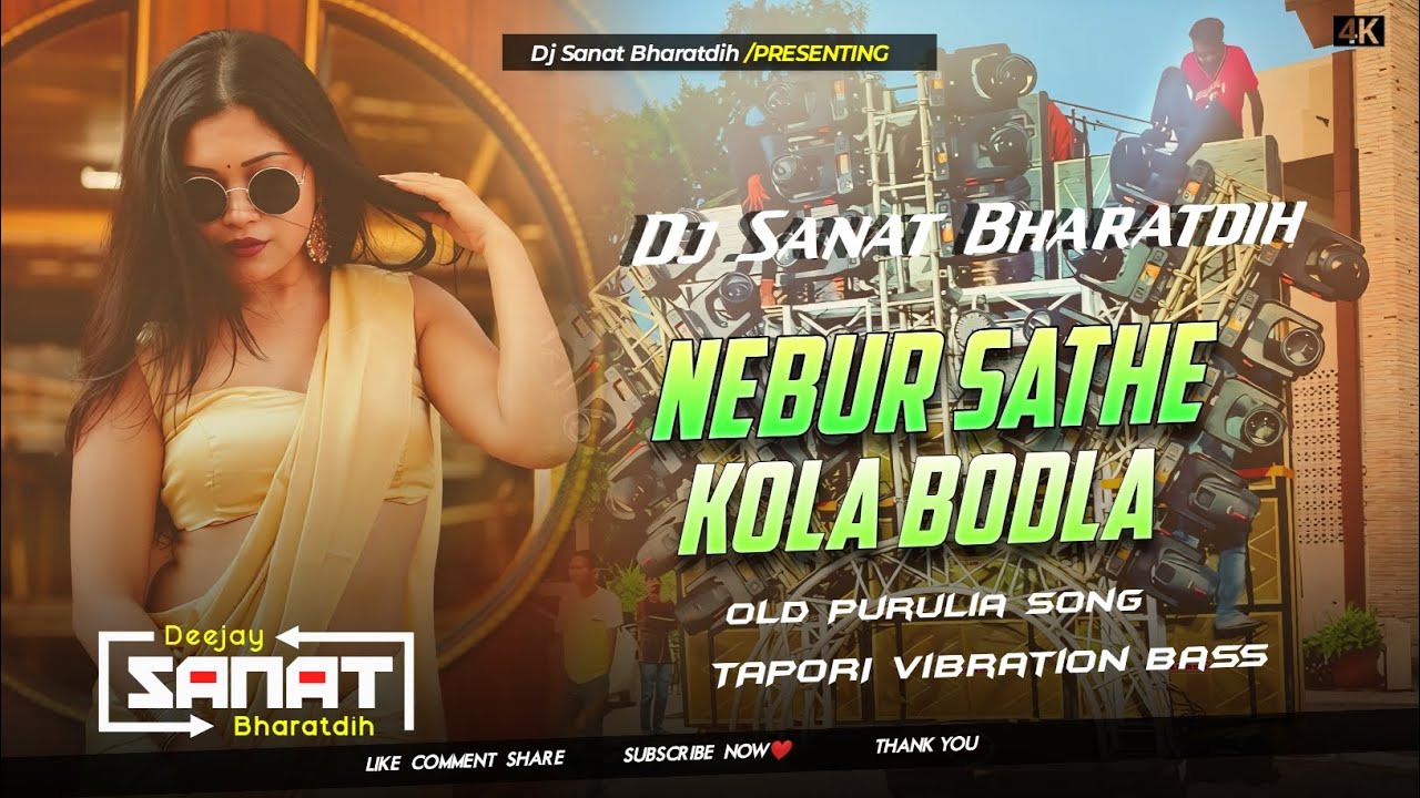 Purulia Old Trending Song | Nebur Sathe Kola Bodla | Tapori Vibration Bass| Dj SANAT BHARATDIH