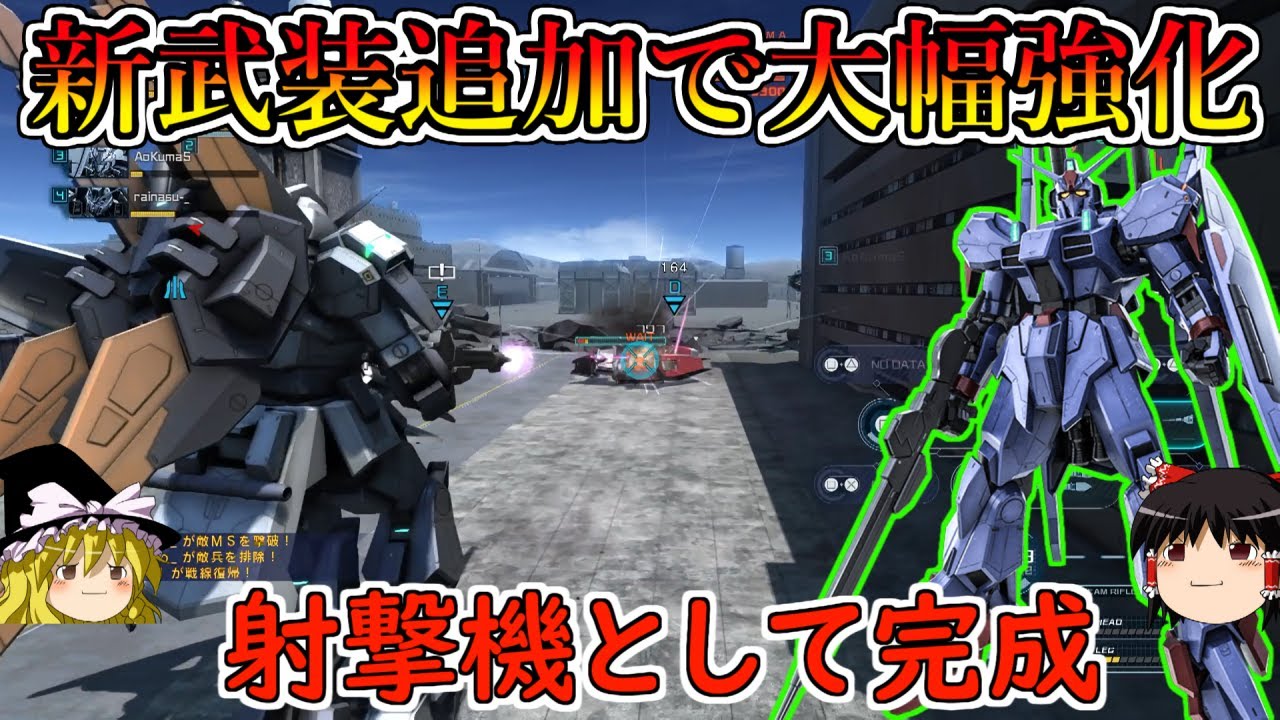 【バトオペ２】新武装の速射ビーム追加で射撃機として完成した！蓄積と火力バンバン取っていけるの結構楽しい！ガンダムMｋーⅢ【ゆっくり実況】