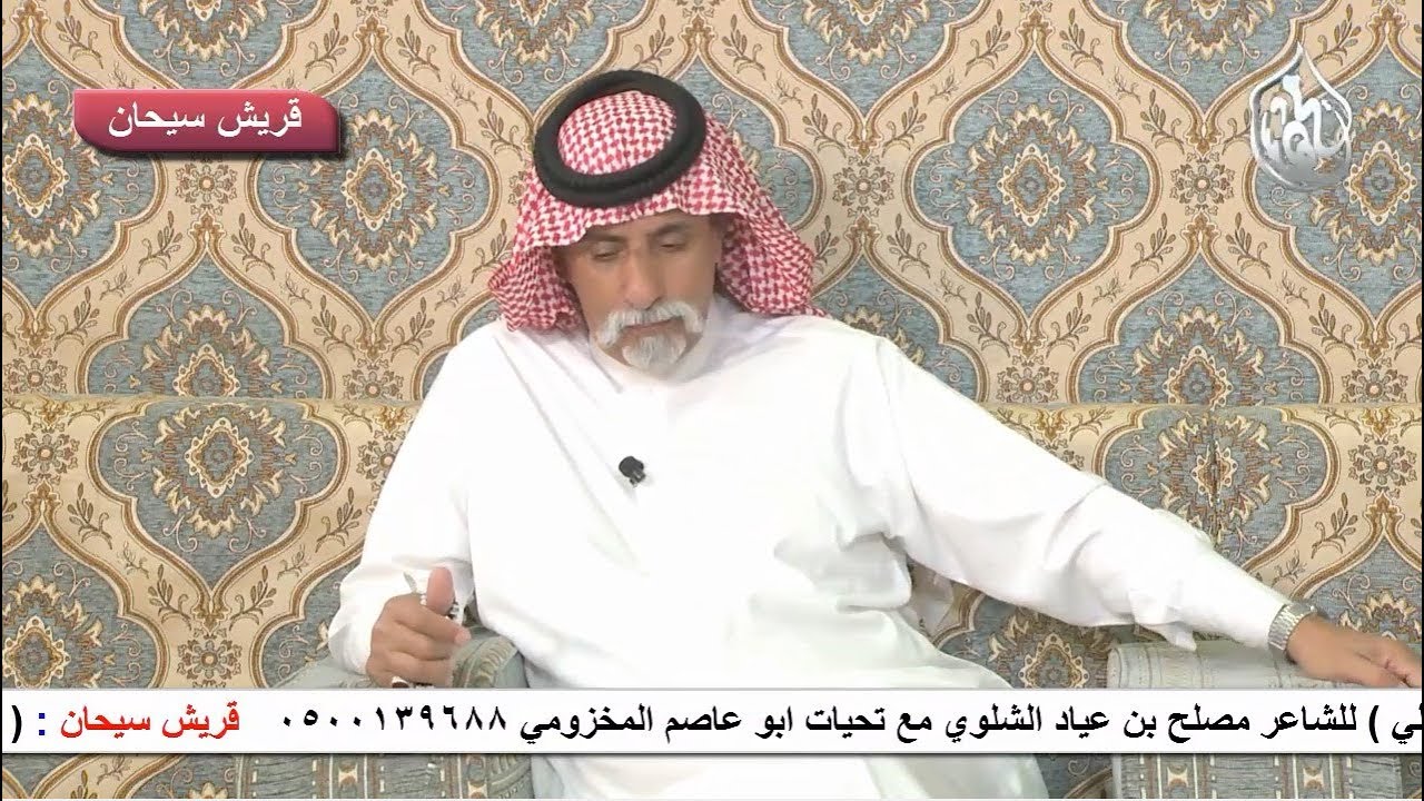 ( يالله ياربي عليك اتكالي )  للشاعر مصلح بن عياد الشلوي قناة قريش سيحان