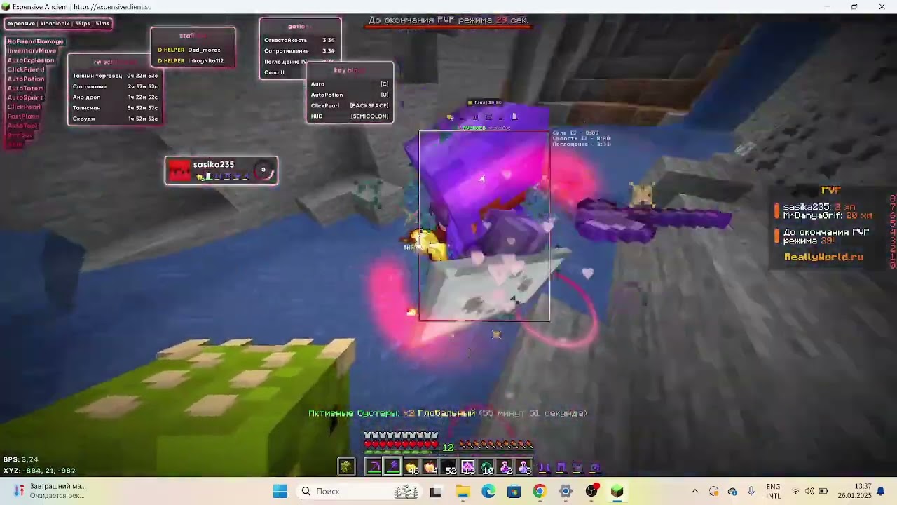 .1Грифер шоу на Reallyworld с лучшим читом Expencive Ancient 3.1
