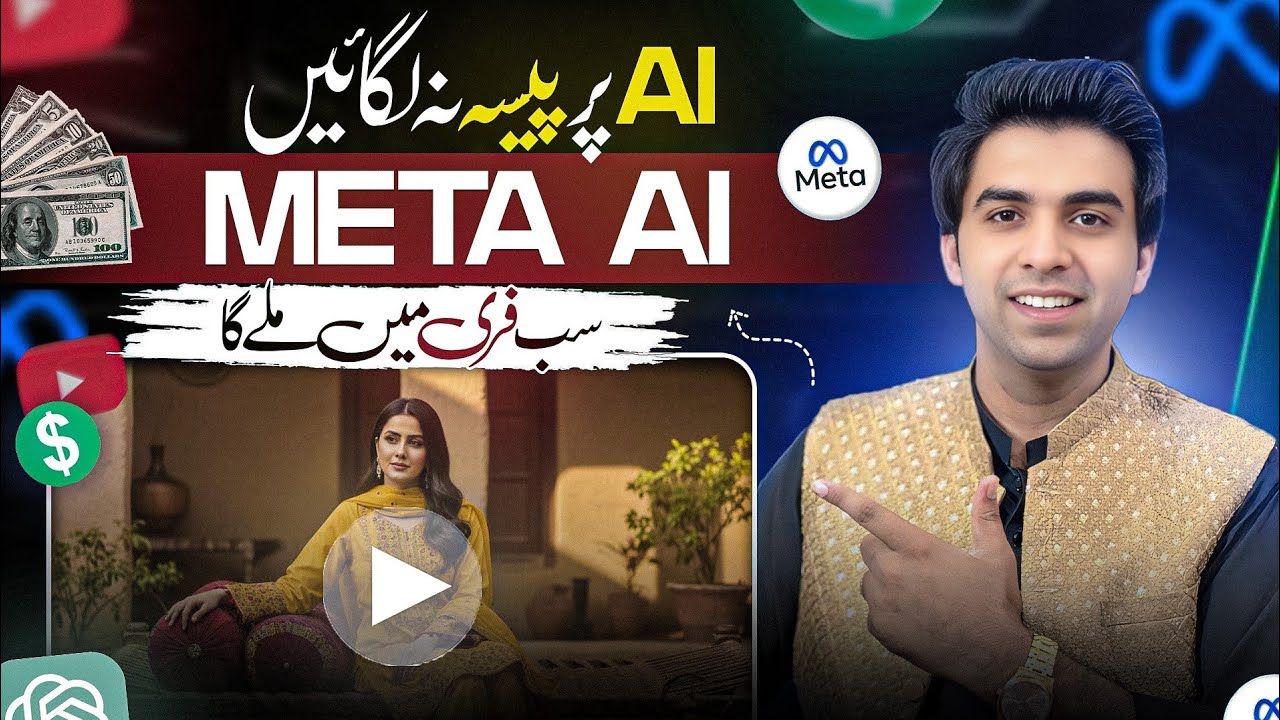 Unlimited Image To Video Kaise Banaye / 100% Free & Real / Ai Video Kaise Banaye | Meta AI