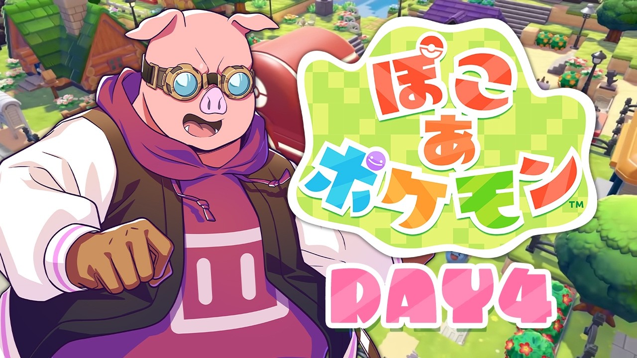 【ぽこ あ ポケモン】そろそろ家たてたくないか？【ドズル社/おおはらMEN】