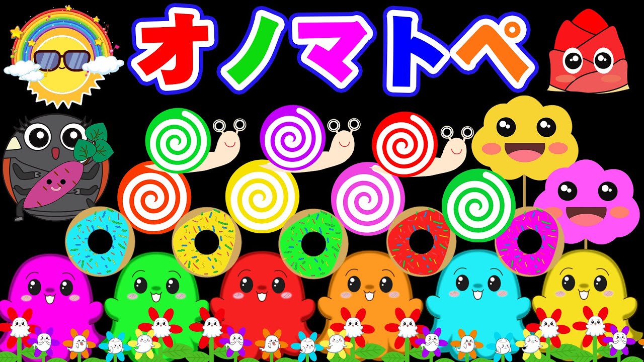 【ぐるぐる遊園地 オノマトペ 】ぽわちゃんのカラフルドーナツ♪オノマトペであそんでにっこり【もこもこ ふわふわ】