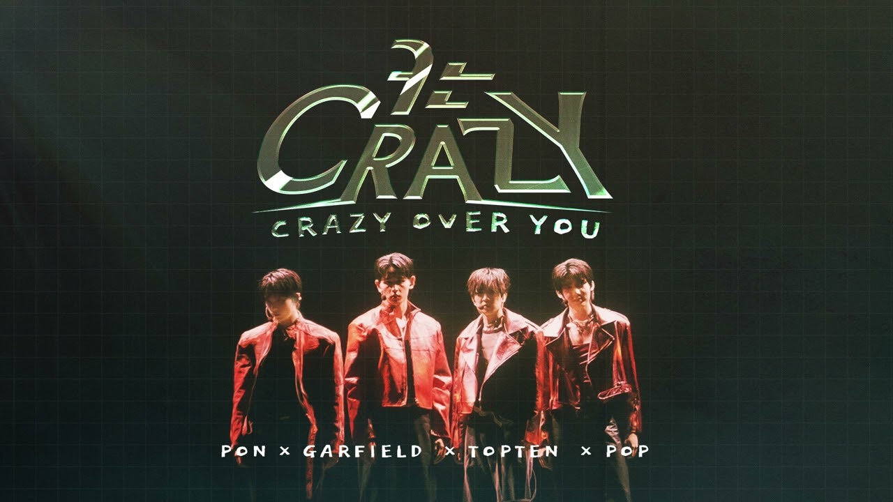 จะ CRAZY (CRAZY OVER YOU) &ndash; PON x GARFIELD x TOPTEN x POP [OFFICIAL AUDIO]