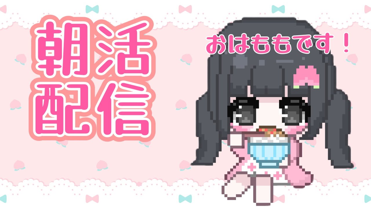 【モンスト】破界の星墓 朝活配信
