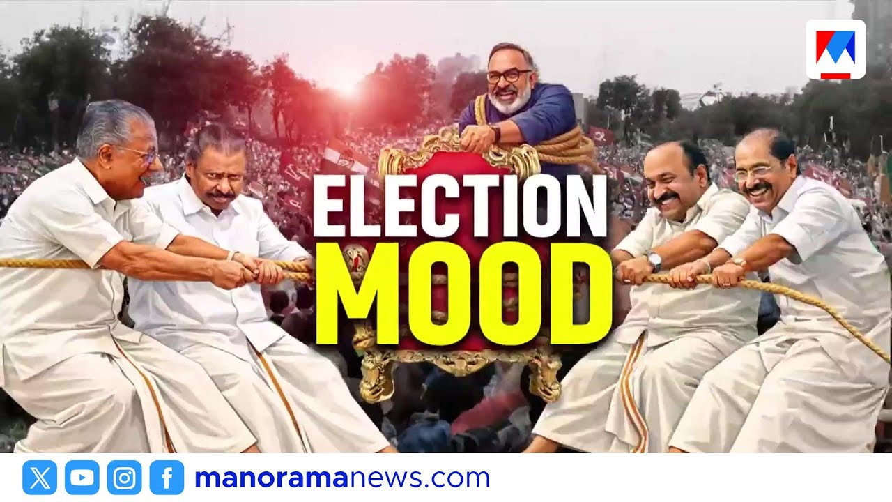 ടി ഒ മോഹനൻ കണ്ണൂരിൽ സ്ഥാനാർഥിയാകും; ചുവരെഴുത്ത് ആരംഭിച്ചു | TO Mohanan | Kannur