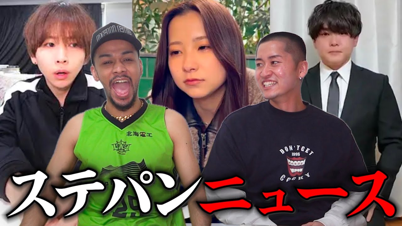【かけまるなーちゃん本音を吐露/すするTV炎上/タケヤキ翔詐欺に遭う】みんなも気をつけよう。
