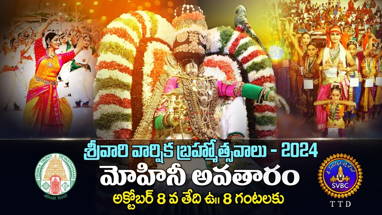 బంగారు పల్లకి పై మధు మంగళ దీపం || శ్రీవారి వార్షిక బ్రహ్మోత్సవాలు-2024 || తిరుమల || SVBC TTD