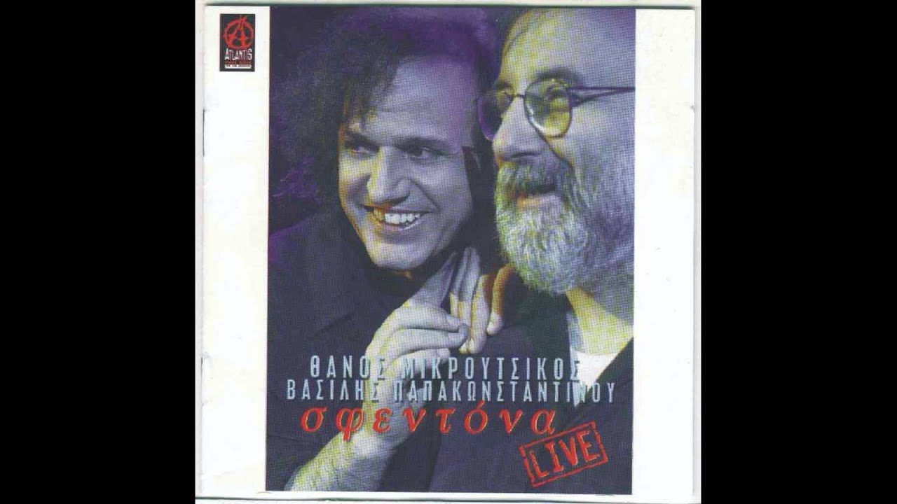 &Beta;&alpha;&sigma;ί&lambda;&eta;&sigmaf; &Pi;&alpha;&pi;&alpha;&kappa;&omega;&nu;&sigma;&tau;&alpha;&nu;&tau;ί&nu;&omicron;&upsilon; - Ό&mu;&omicron;&rho;&phi;&eta; &pi;ό&lambda;&eta; | Vasilis Papakonstantinou - Omorfi poli