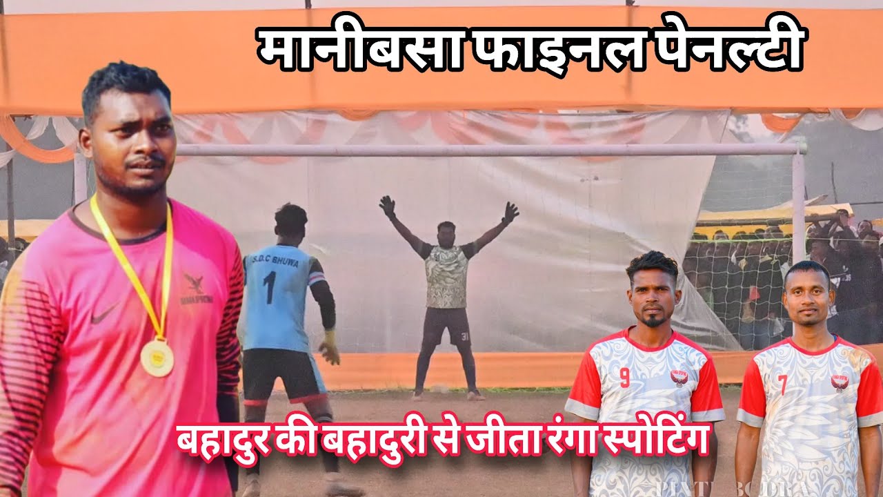 Ranga Sporting 🆚 BTMC Tilakpur || Manibasa Final Penalty Kick 15/11/2025