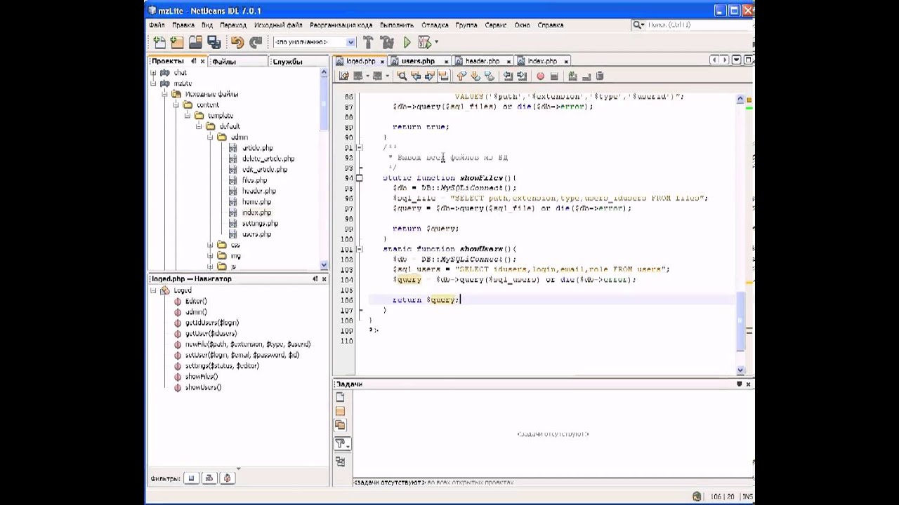 Курс по объектно-ориентированному программированию PHP - Часть 10