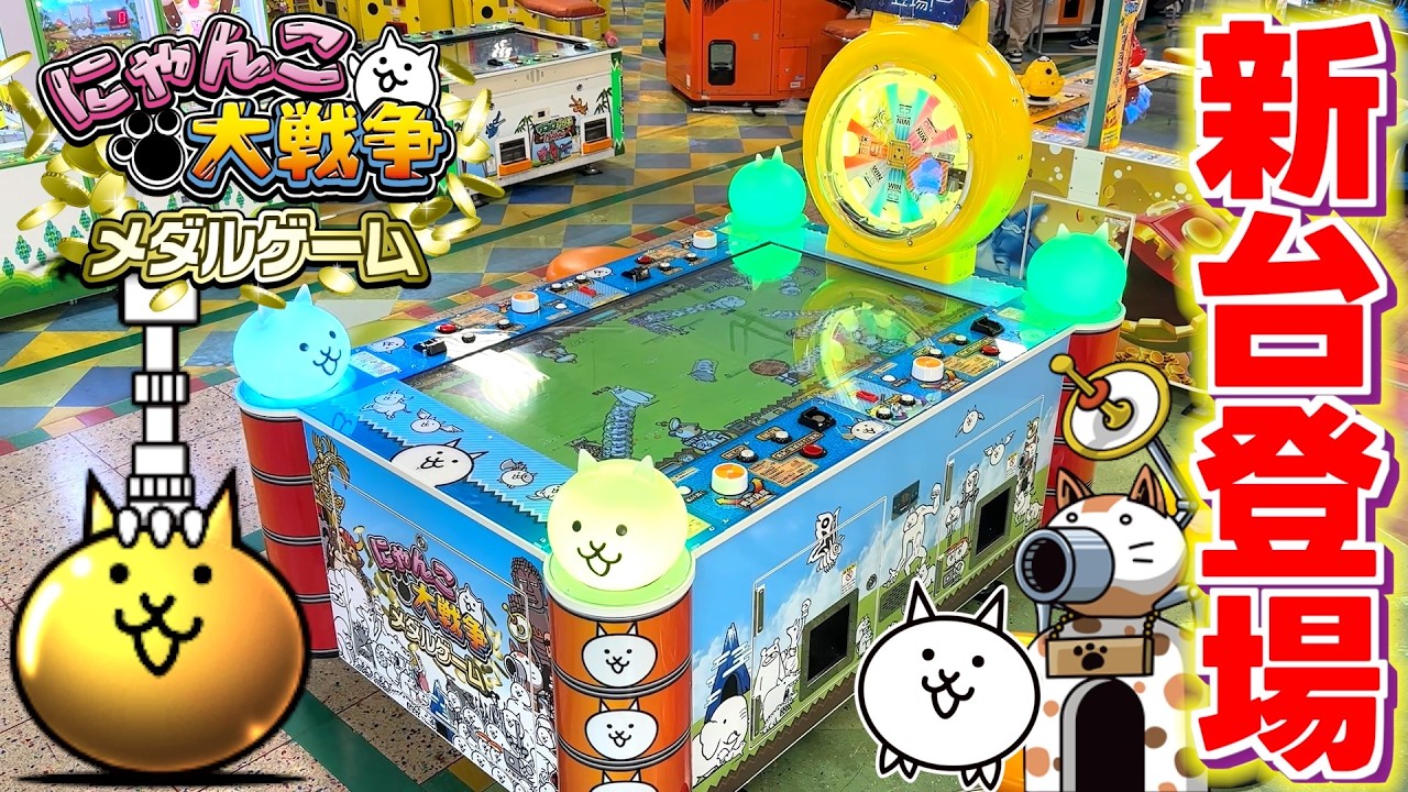 【最新台】大人気