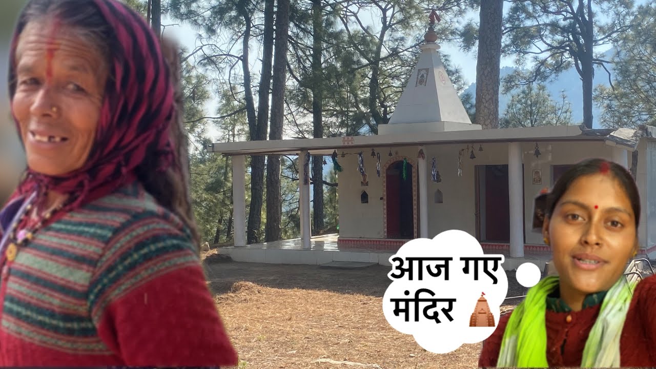 आज हम लोग गए ईष्ट देव के मंदिर 🛕 ❤️(ताईजी ने गाया भजन 🥰❤️)#devboomi #phadivibes 