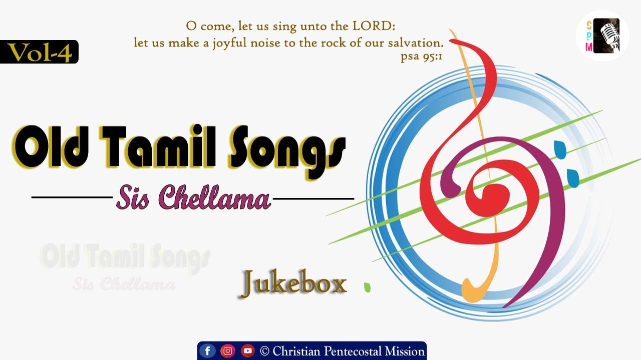 TPM | Tamil Songs | Sis Chellama | Vol 4 | The Pentecostal Mission | CPM