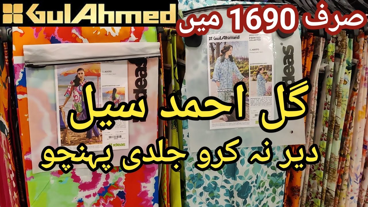 Gul Ahmed Mid Summer Sale 70% off Rs 1690 Only