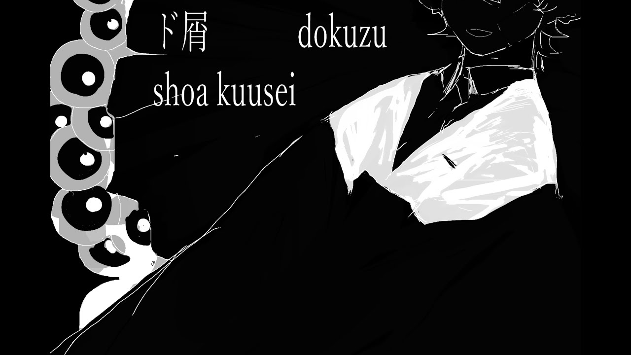 【UTAUカバー】ド屑 【空星ショア_dust】