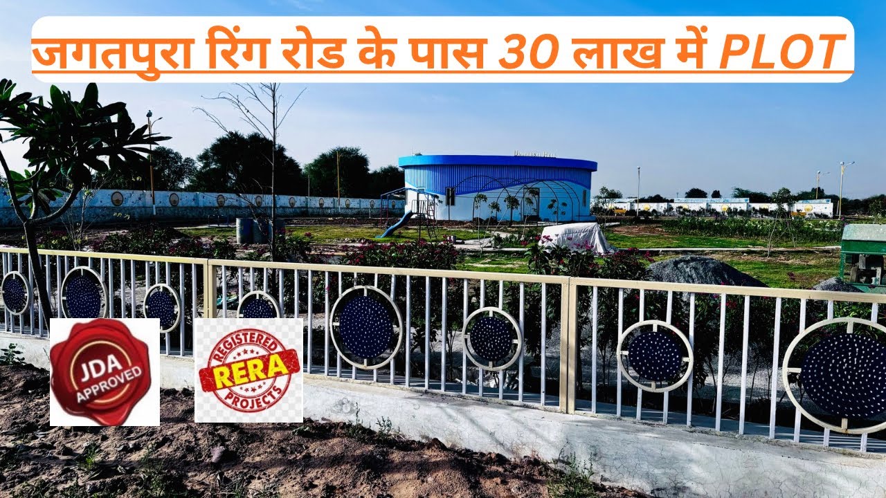 Jagatpura Ring Road ke Pass 30 Lakh me plot | Jaipur me jda ka plot