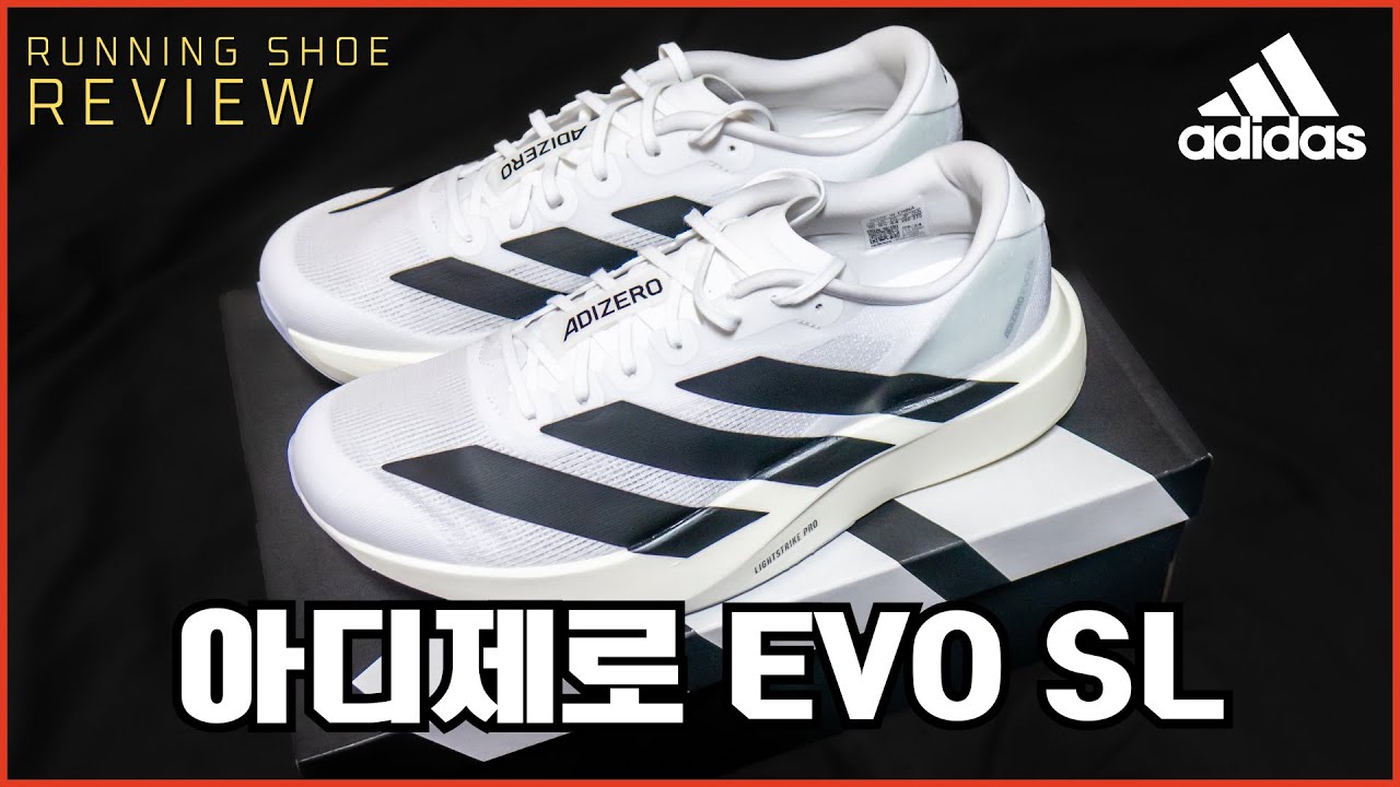 아디다스의 초 기대 신작 아디제로 EVO SL  - 러닝화 리뷰