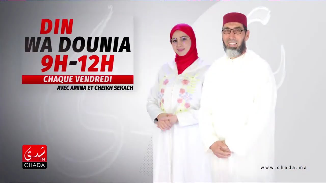 Din wa Dounia - الإسلام و التحرش الجنسي   : فضيلة الشيخ عبد الرحمان سكاش