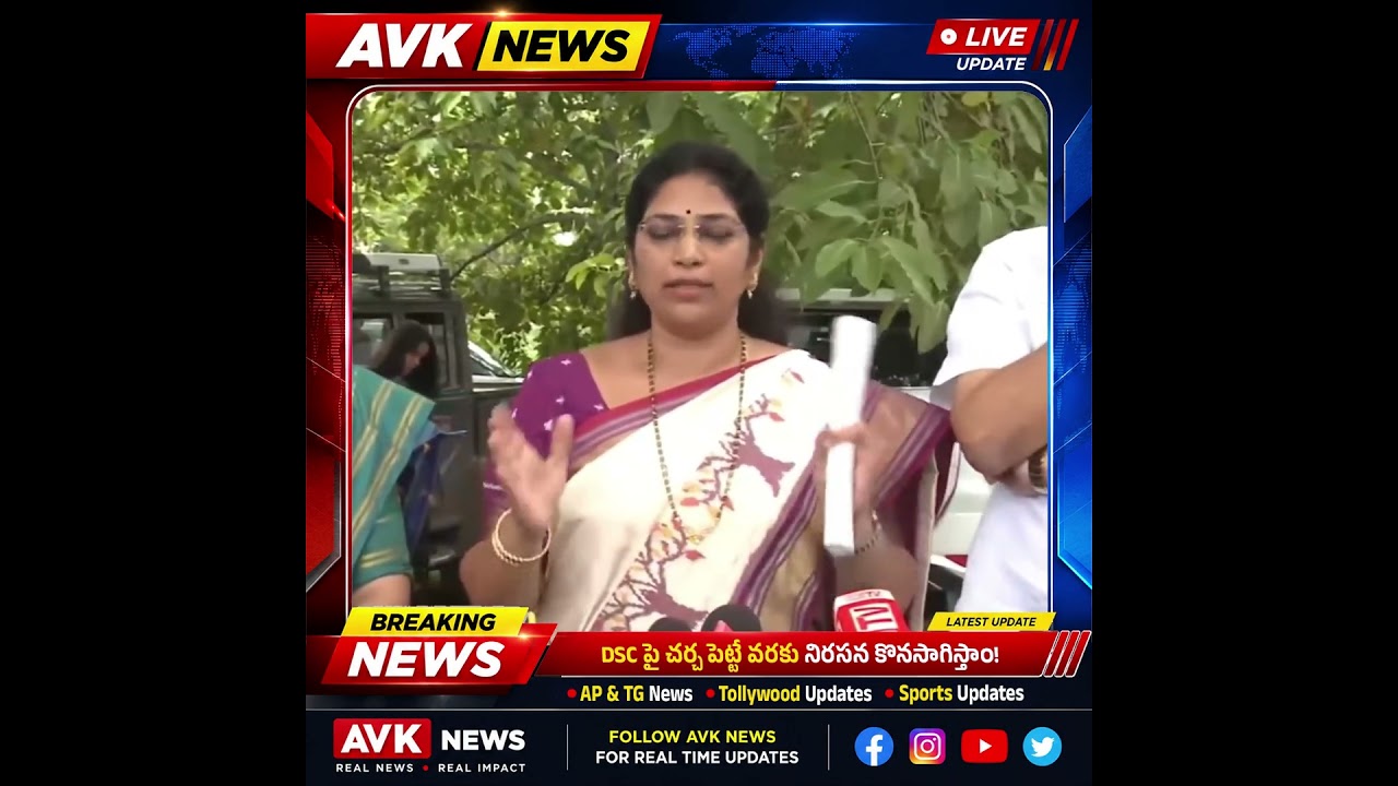 MLC Varudu Kalyani Warning to Nara Lokesh Over Mega DSC Scam || #appolitics #naralokesh #megadsc