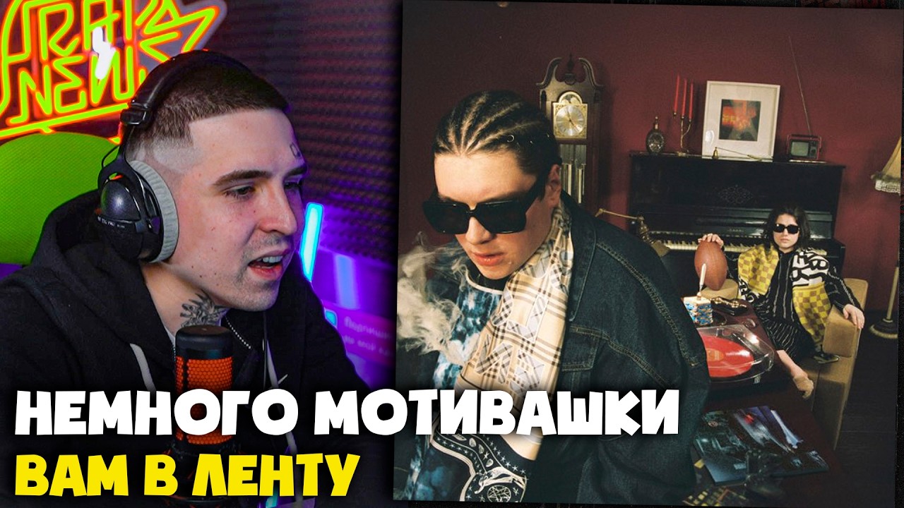 SALUKI, 104, ANDY PANDA — АНГЕЛ | Реакция и разбор от RapNews