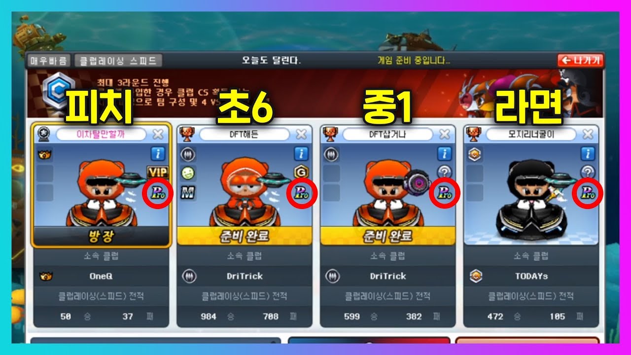 「초6+중1+너굴이+꽃미남 클럽전 = 헬게이트오픈ㅋㅋㅋㅋ」