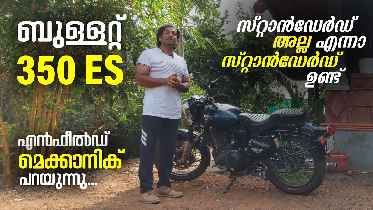 Royal Enfield Bullet 350 ES BS6 | Royal Enfield മെക്കാനിക്ക് Review