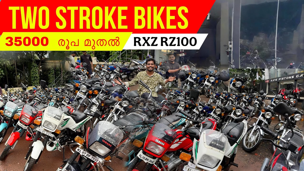 Two stroke bikes in Kerala | RX100 | RXZ | Rx135 | Used Bike for sale | secondhand bikes in Kerala