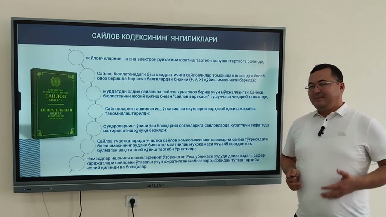 O'zbekiston Respublikasi prezidenti saylovining konstitutsiyaviy huquqiy asoslari
