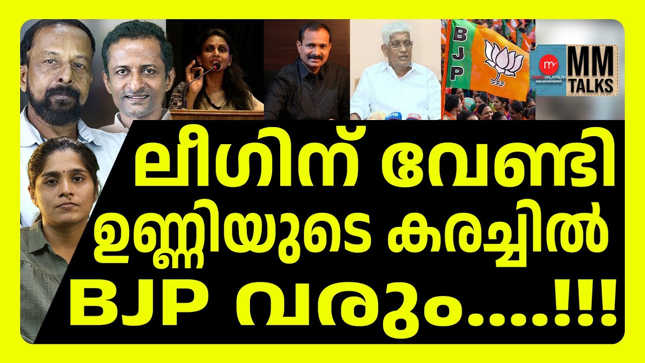 NSS നെ BJP വിഴുങ്ങുമോ ! | MEDIA MALAYALAM | BJP IN KERALA