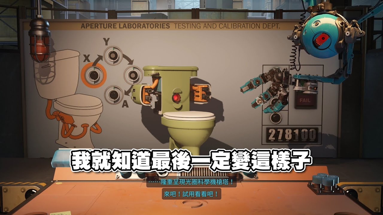【老皮實況】傳送門1..2..Valve終於數到3了？！史上最棒的馬桶廣告，玩完我都想買一套回家了 | 光圈科學檢驗員 Aperture Desk Job